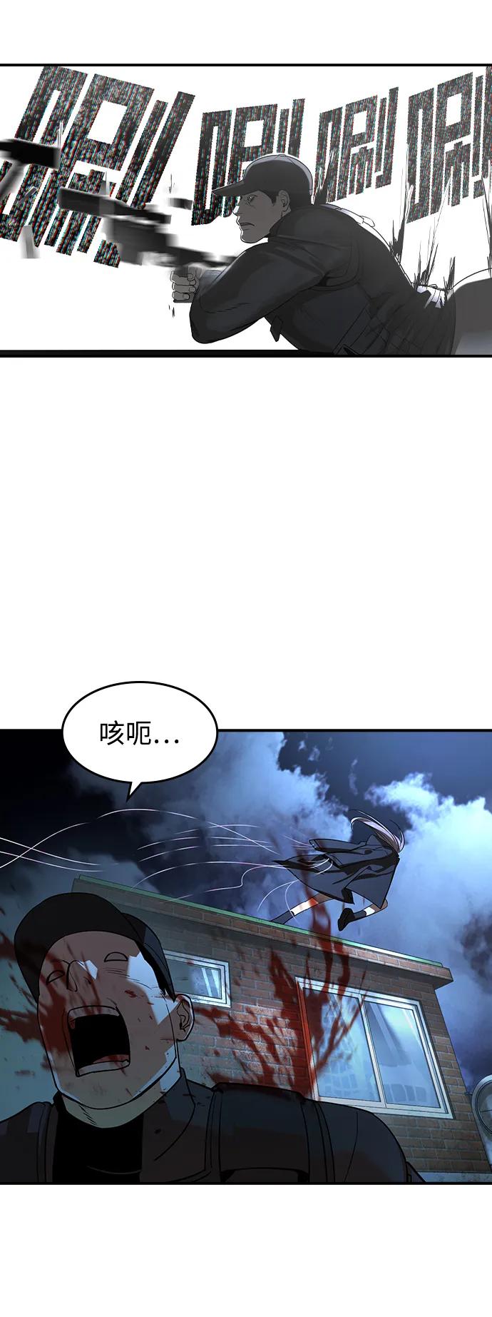 第17话-贵公子-韩东圩,李道熙（第17张）