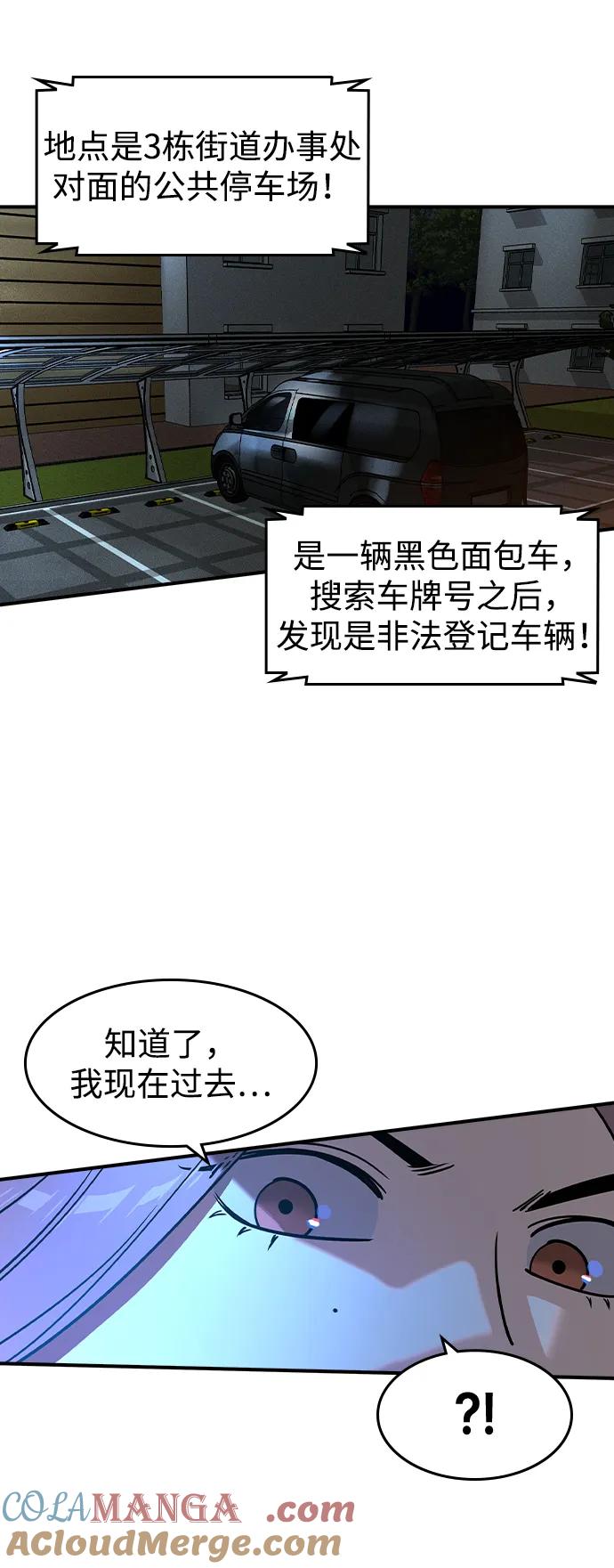 第17话-贵公子-韩东圩,李道熙（第25张）