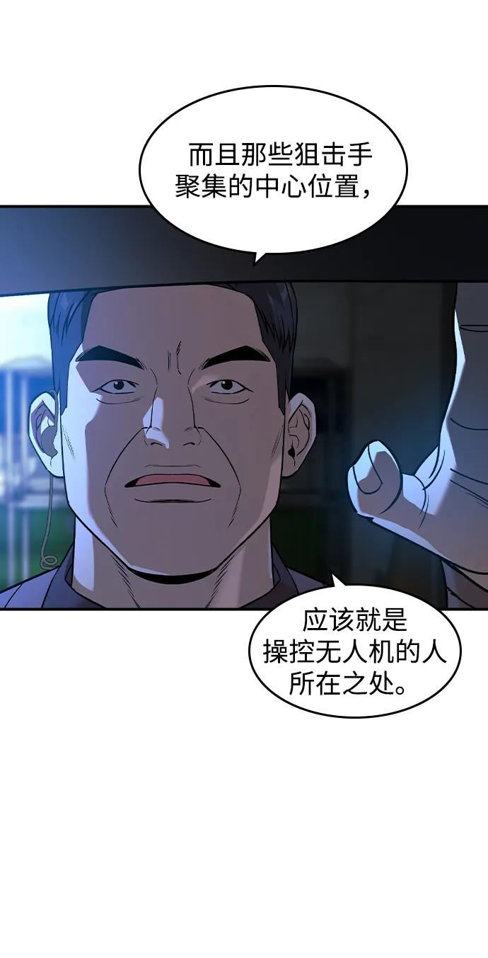 第17话-贵公子-韩东圩,李道熙（第23张）