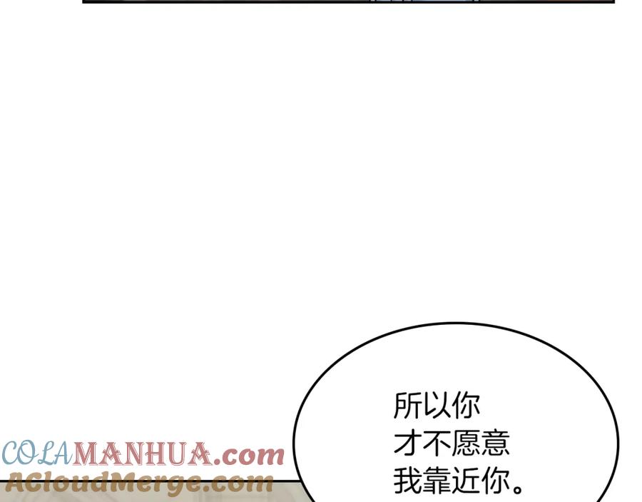 第42话归来已是有妇之夫-她与野兽-Hongseul（主笔）+maginot（原著）（第8张）