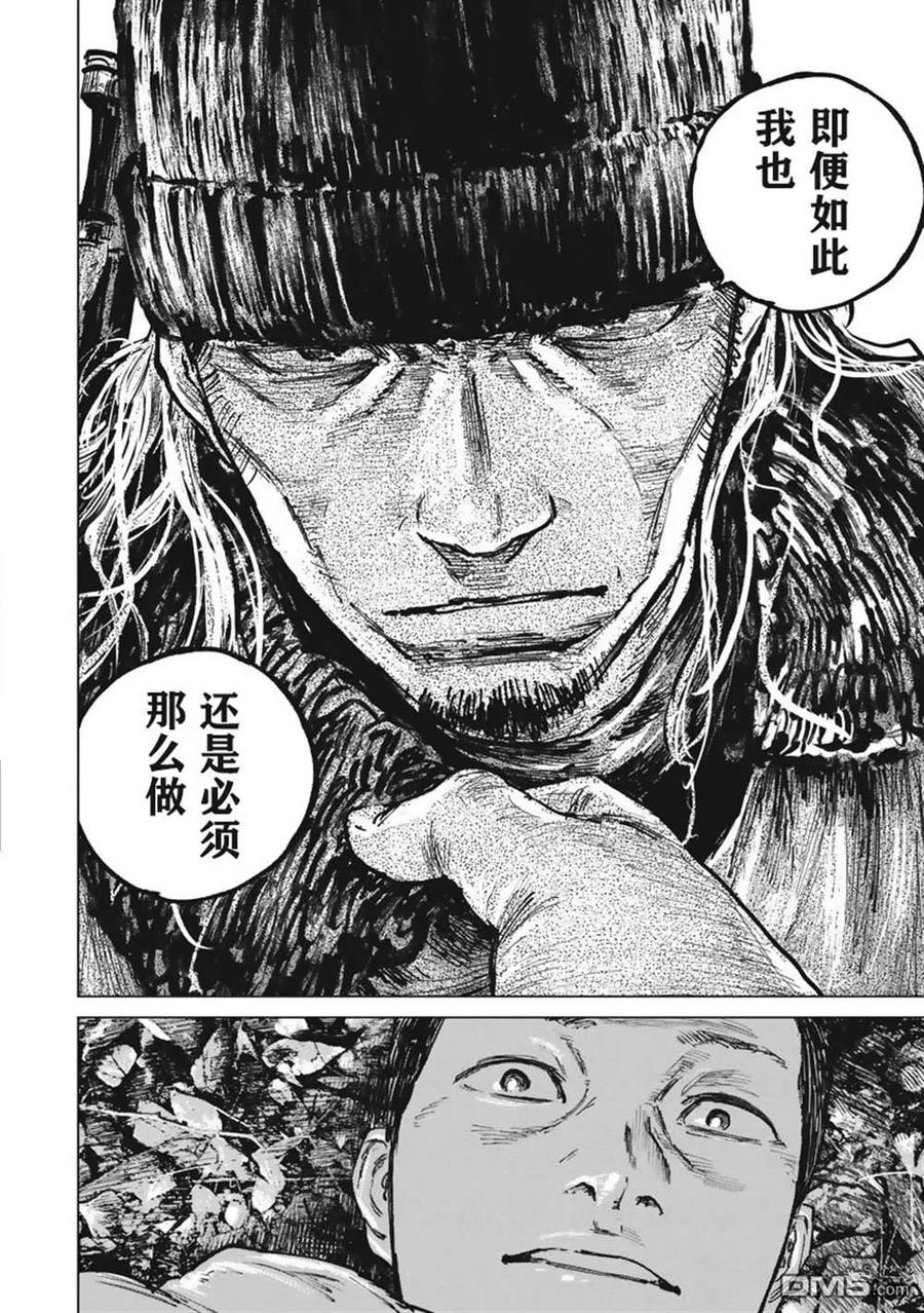 第46话-狩猎-二宫正明（第9张）