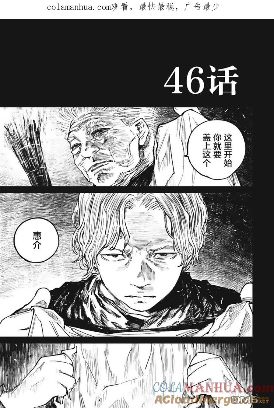 第46话-狩猎-二宫正明（第1张）