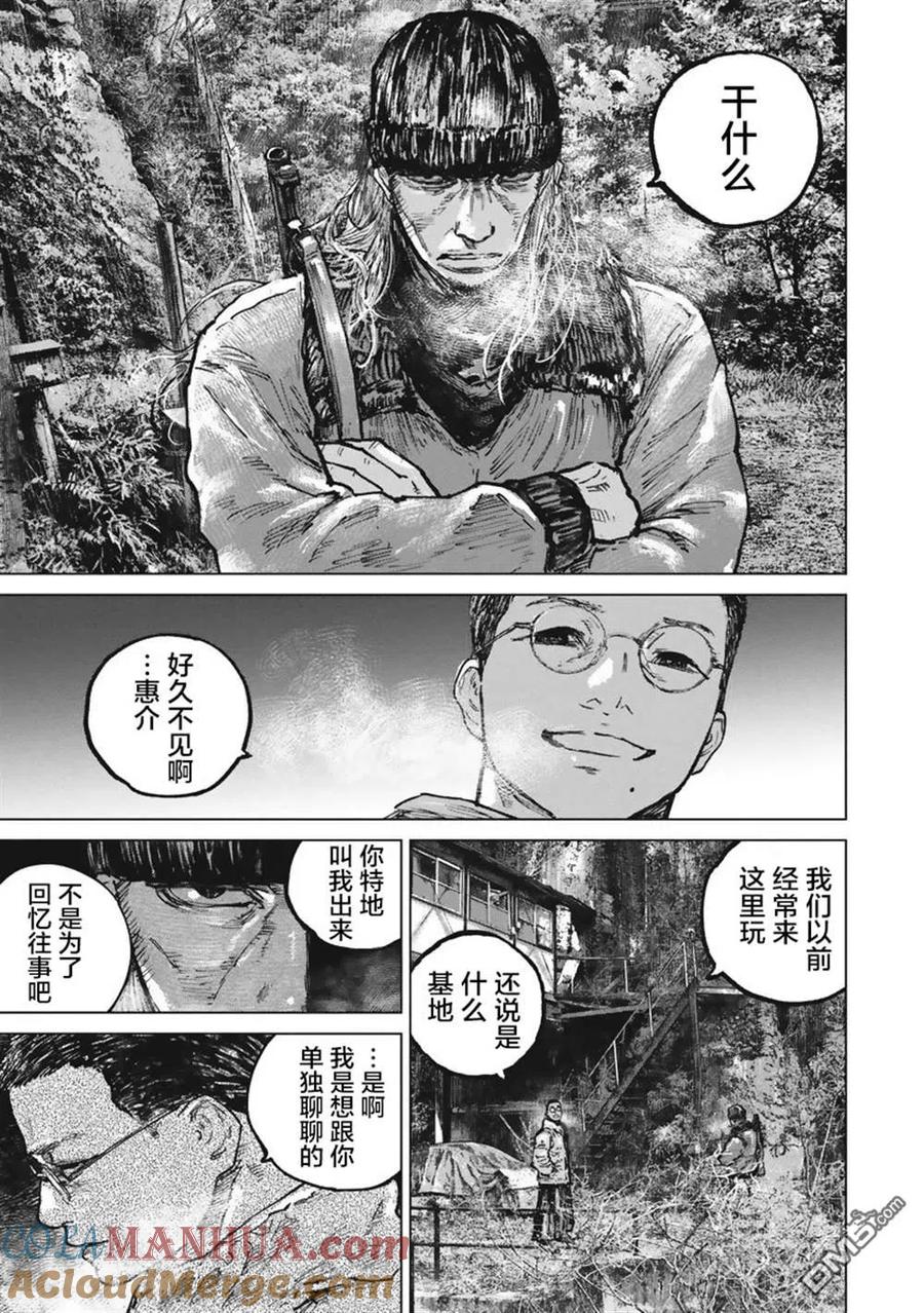 第46话-狩猎-二宫正明（第2张）