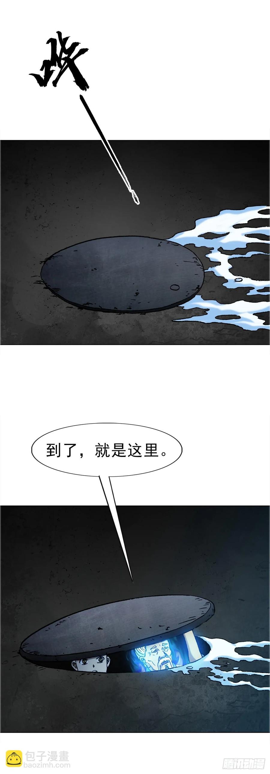 1652下流团队-中国惊奇先生（神鬼七杀令）-权迎升（第4张）