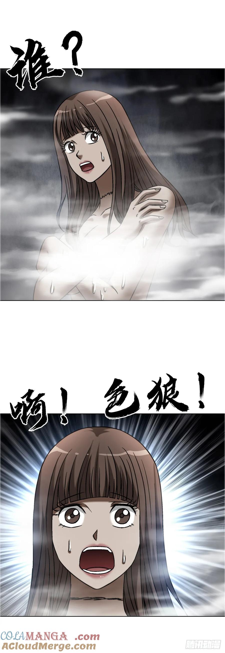 1652下流团队-中国惊奇先生（神鬼七杀令）-权迎升（第11张）
