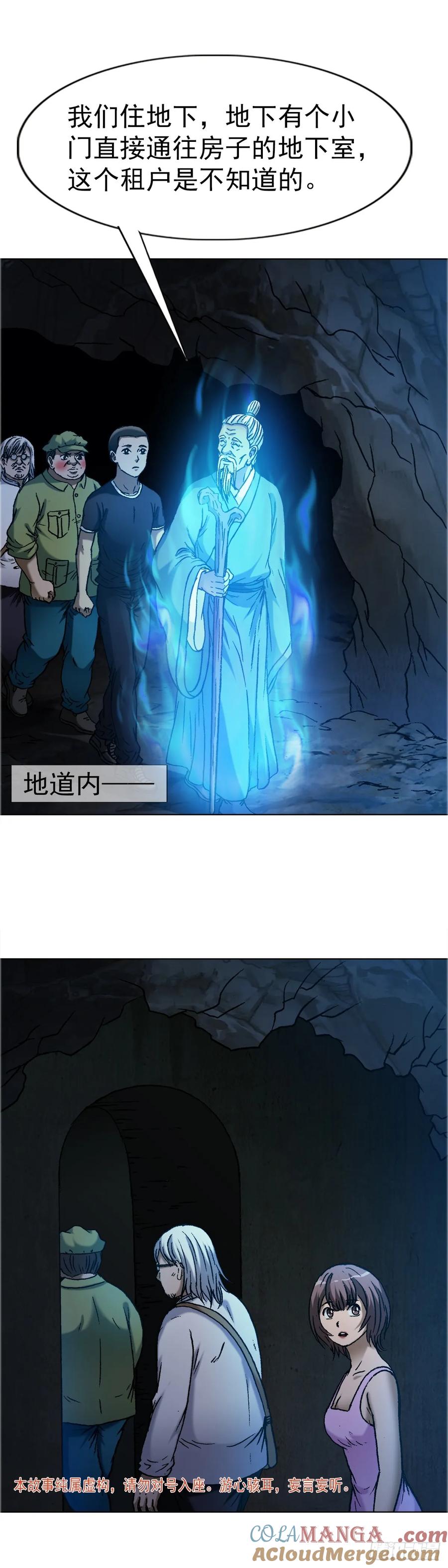 1652下流团队-中国惊奇先生（神鬼七杀令）-权迎升（第3张）