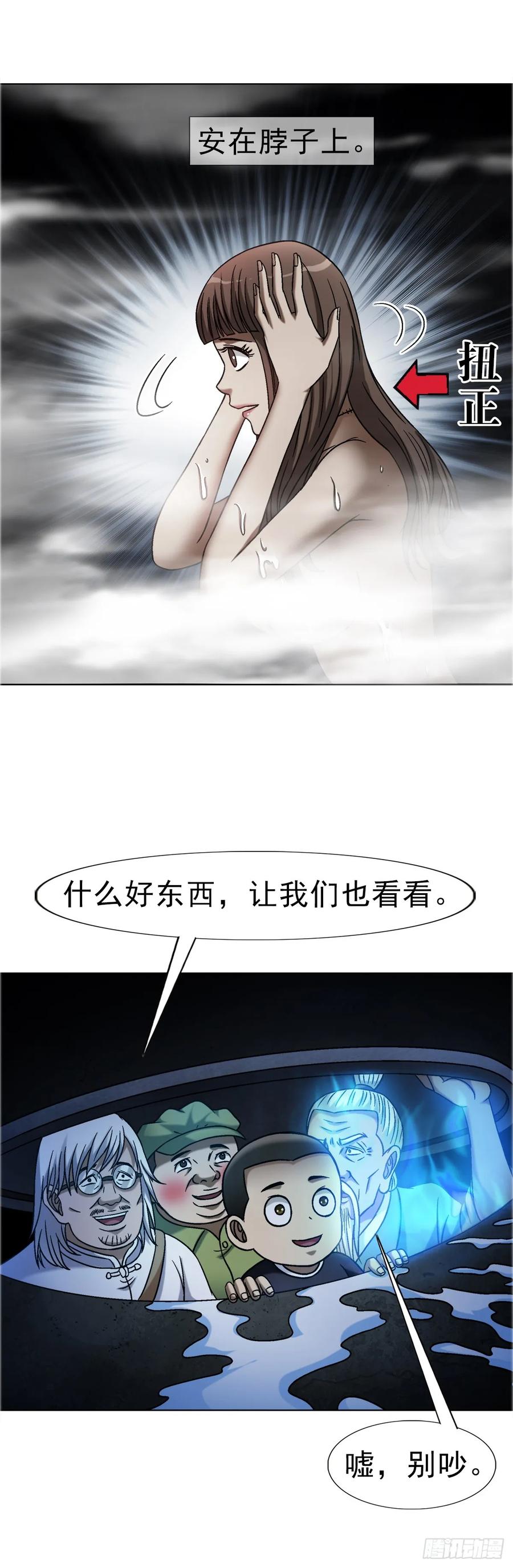 1652下流团队-中国惊奇先生（神鬼七杀令）-权迎升（第10张）