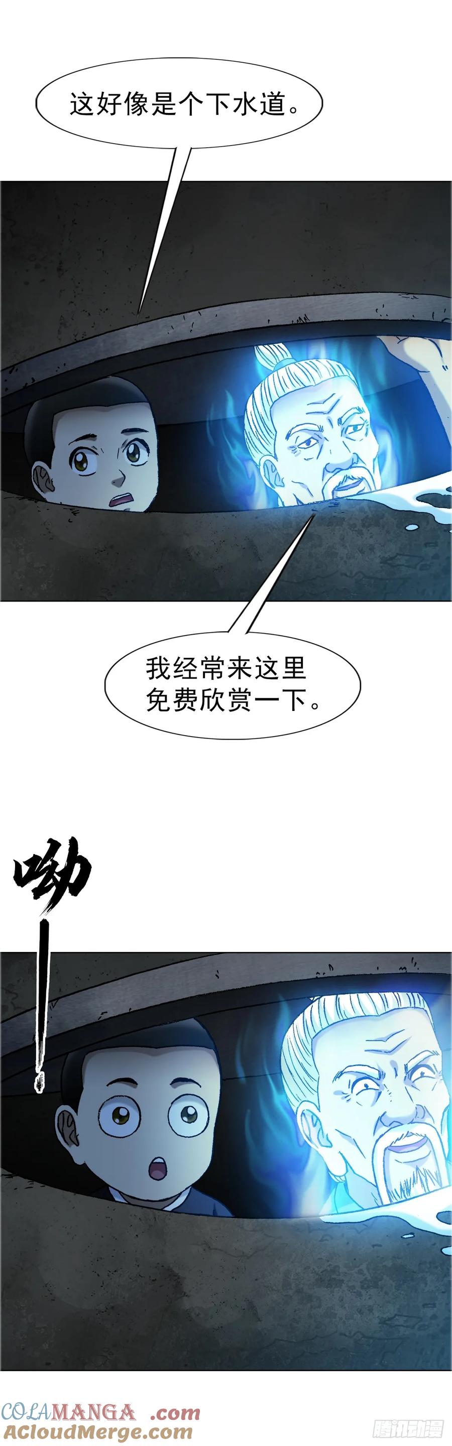 1652下流团队-中国惊奇先生（神鬼七杀令）-权迎升（第5张）
