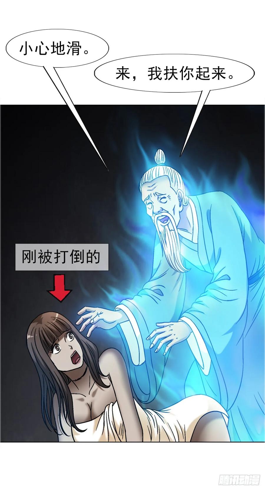 1652下流团队-中国惊奇先生（神鬼七杀令）-权迎升（第16张）
