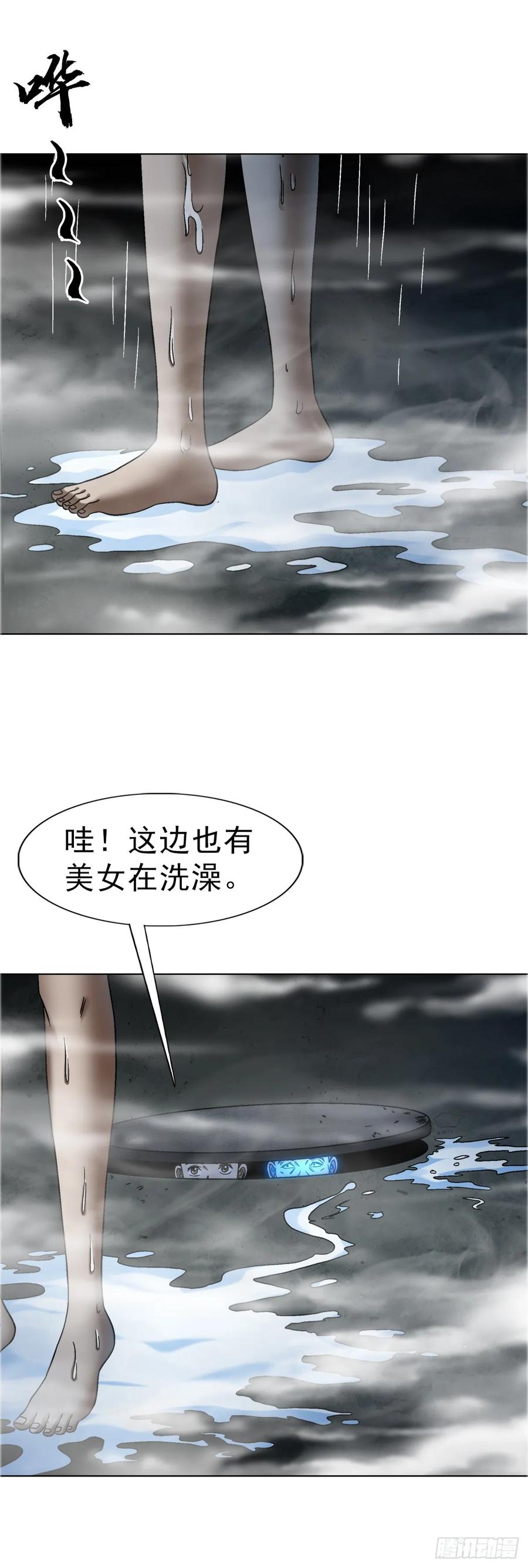 1652下流团队-中国惊奇先生（神鬼七杀令）-权迎升（第8张）