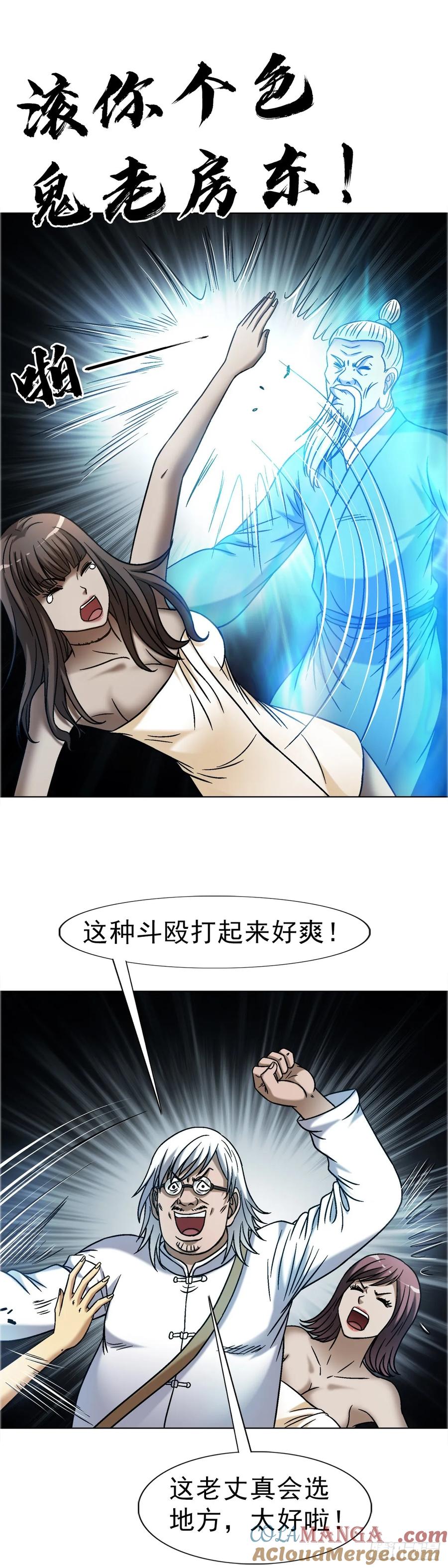 1652下流团队-中国惊奇先生（神鬼七杀令）-权迎升（第17张）