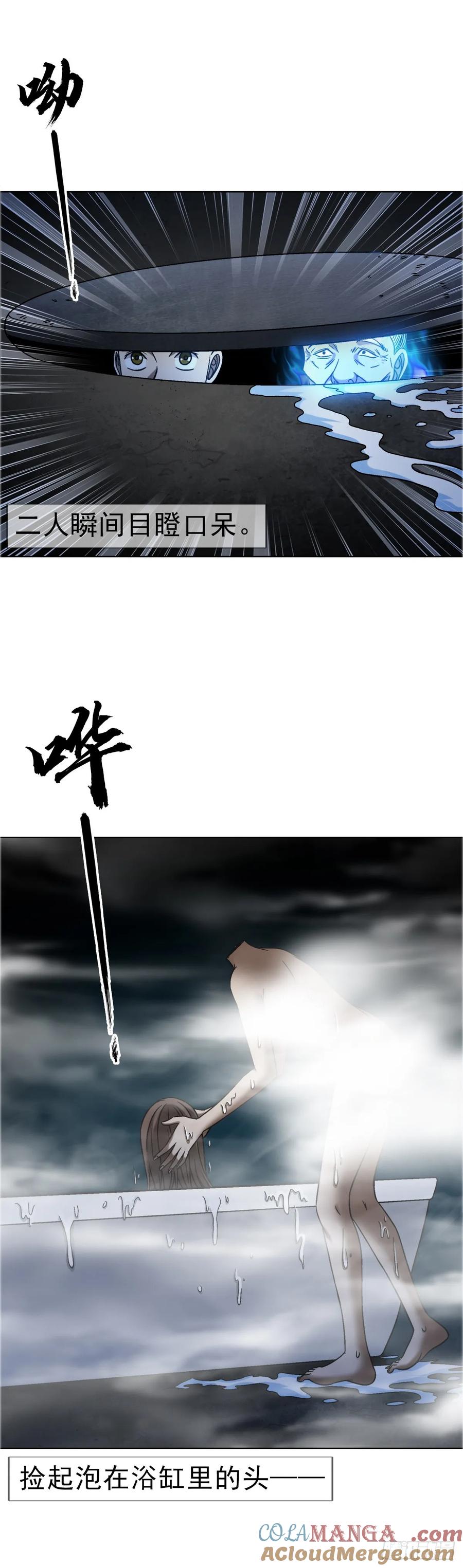1652下流团队-中国惊奇先生（神鬼七杀令）-权迎升（第9张）