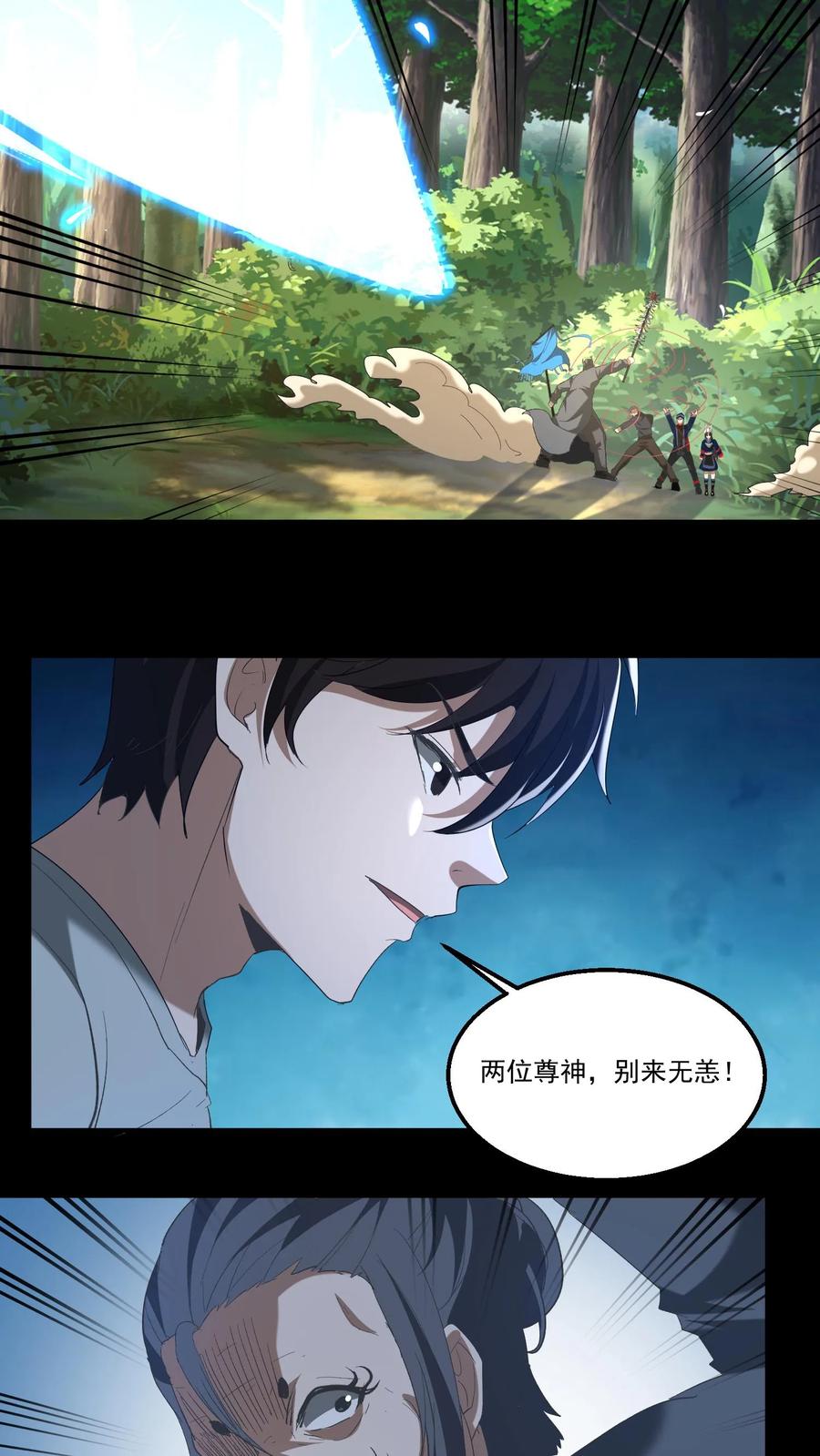 第453话射你大裤裆-我出生当天，百鬼夜行，雪尸护道-（第12张）