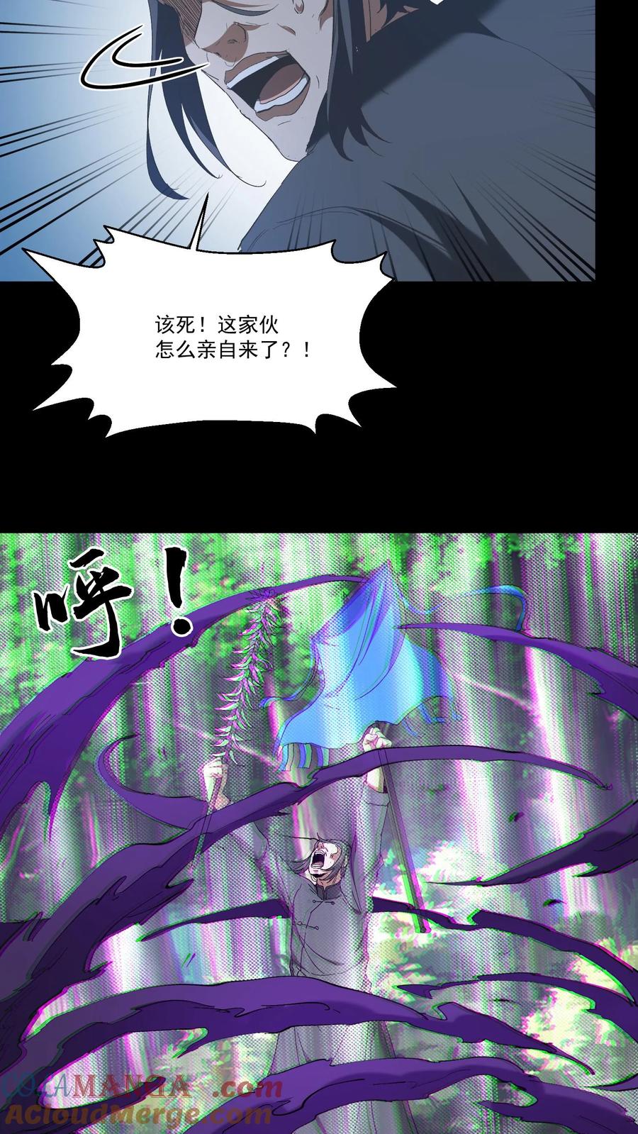 第453话射你大裤裆-我出生当天，百鬼夜行，雪尸护道-（第13张）