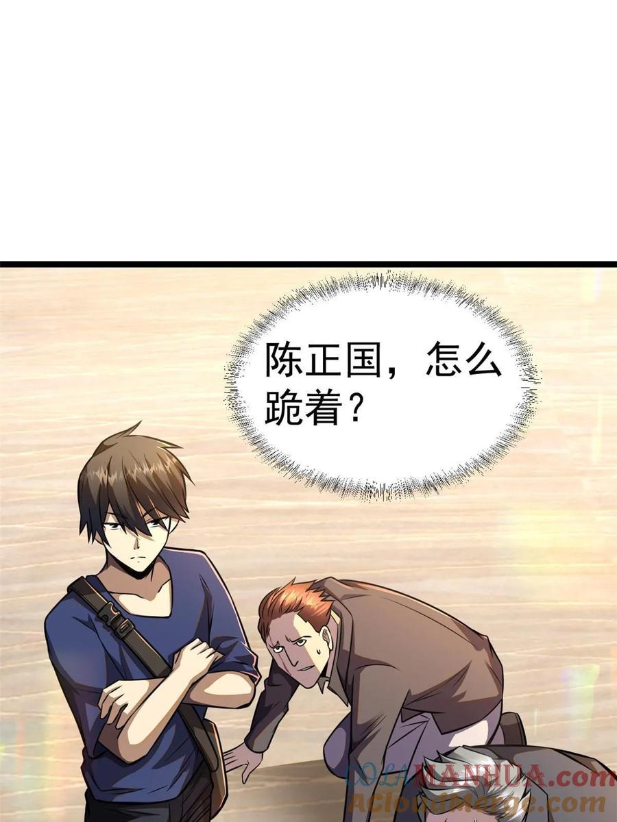 005他背后有人？-都市极品医神-破界互动（第7张）