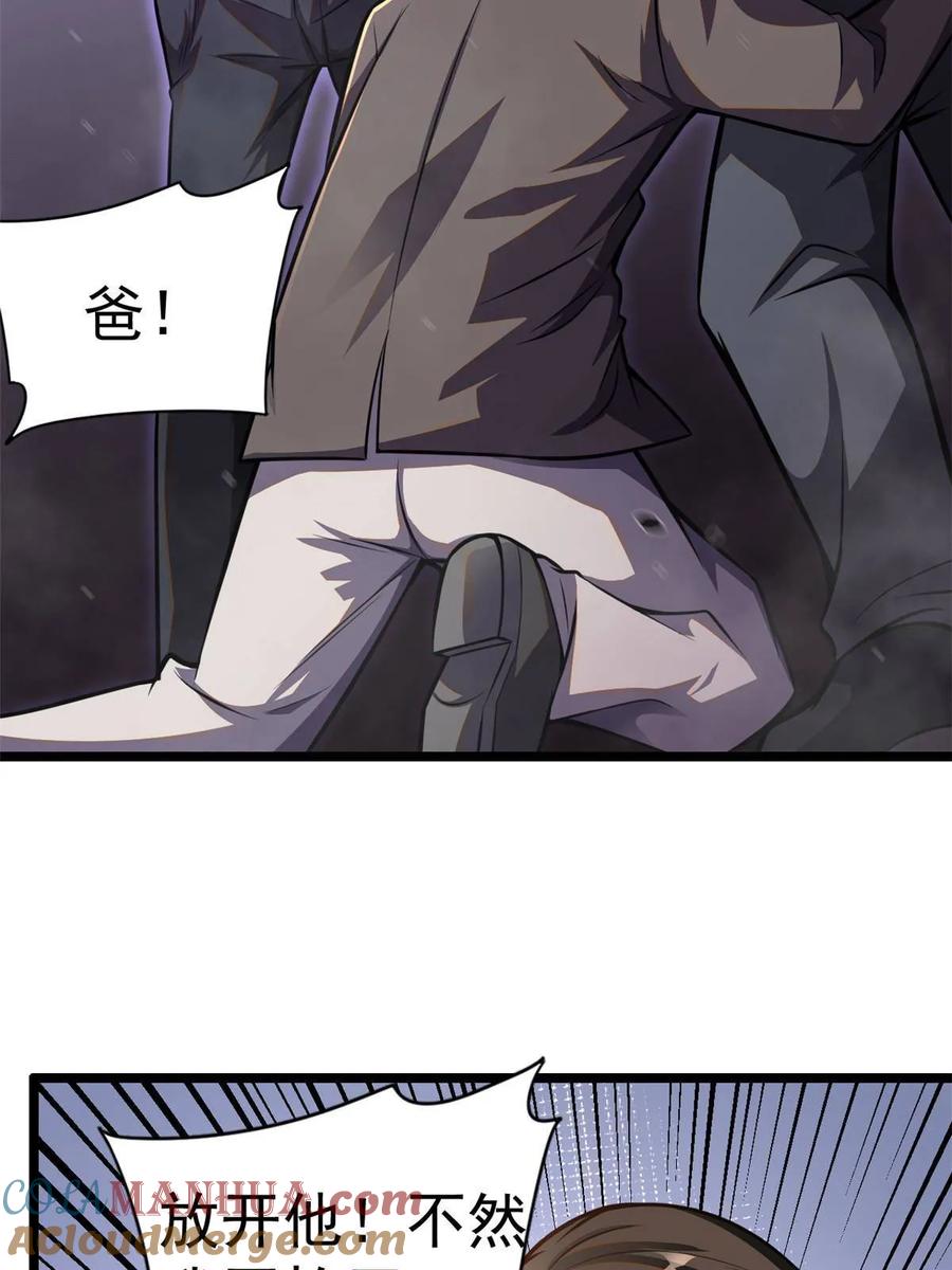 005他背后有人？-都市极品医神-破界互动（第19张）