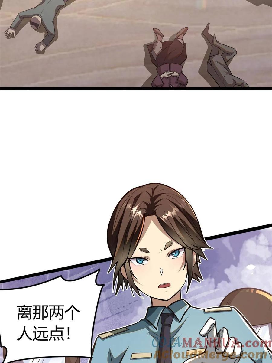 005他背后有人？-都市极品医神-破界互动（第4张）