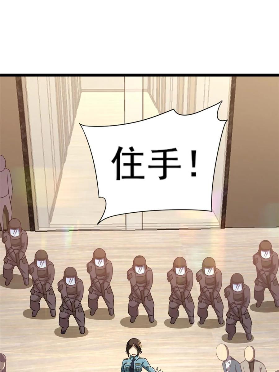 005他背后有人？-都市极品医神-破界互动（第2张）