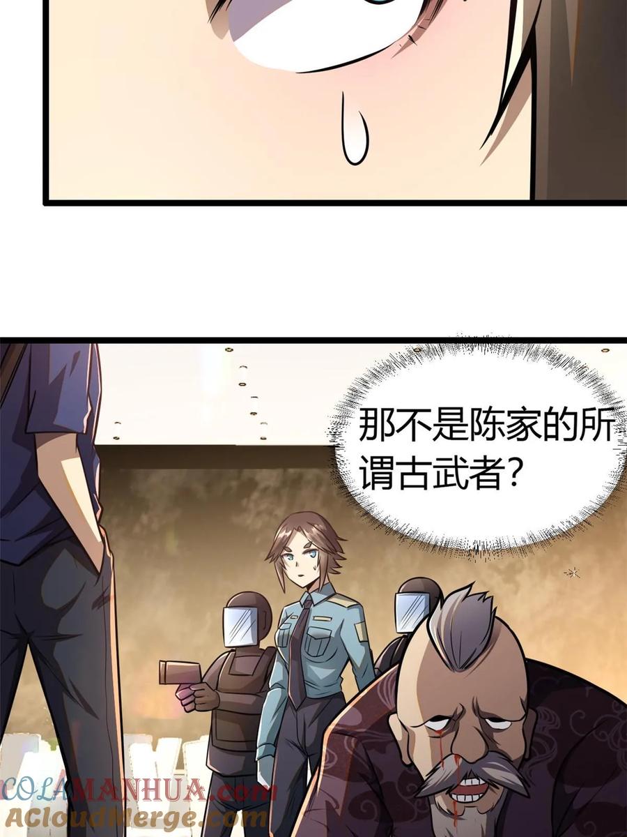 005他背后有人？-都市极品医神-破界互动（第13张）