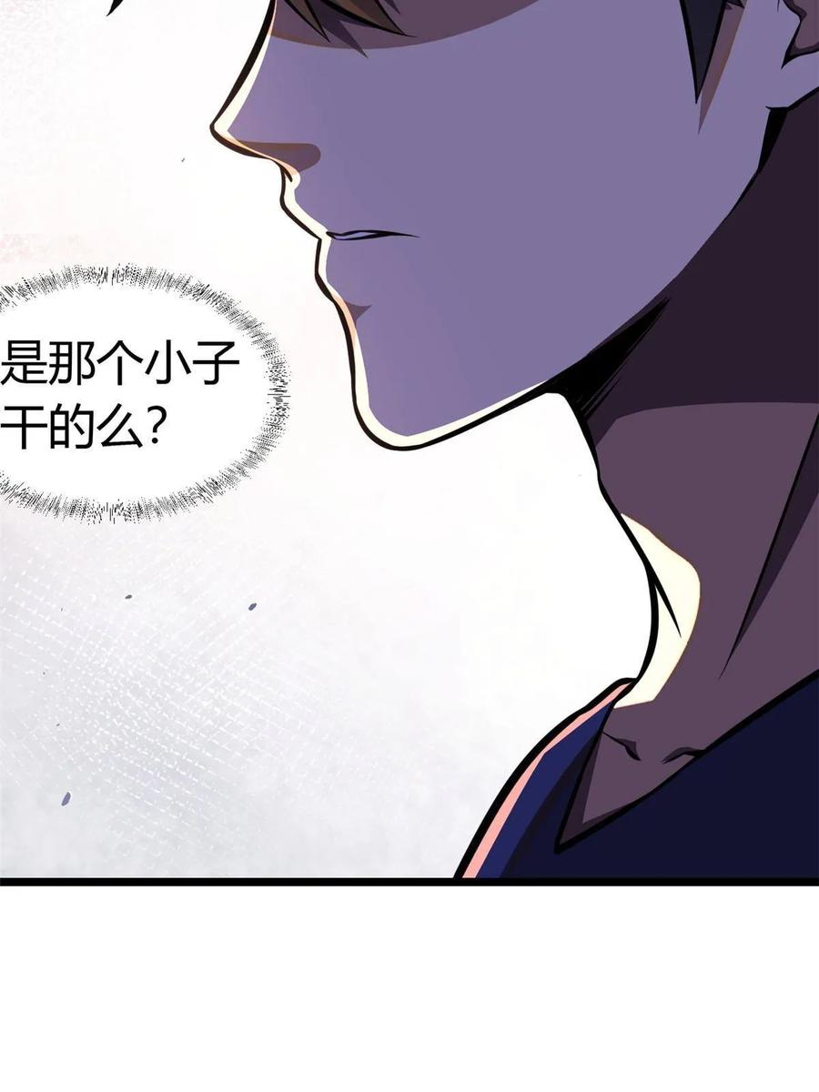 005他背后有人？-都市极品医神-破界互动（第15张）