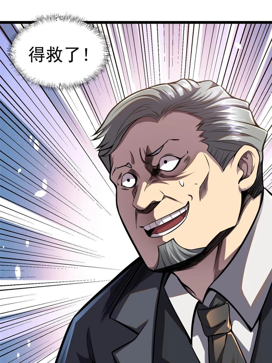 005他背后有人？-都市极品医神-破界互动（第9张）