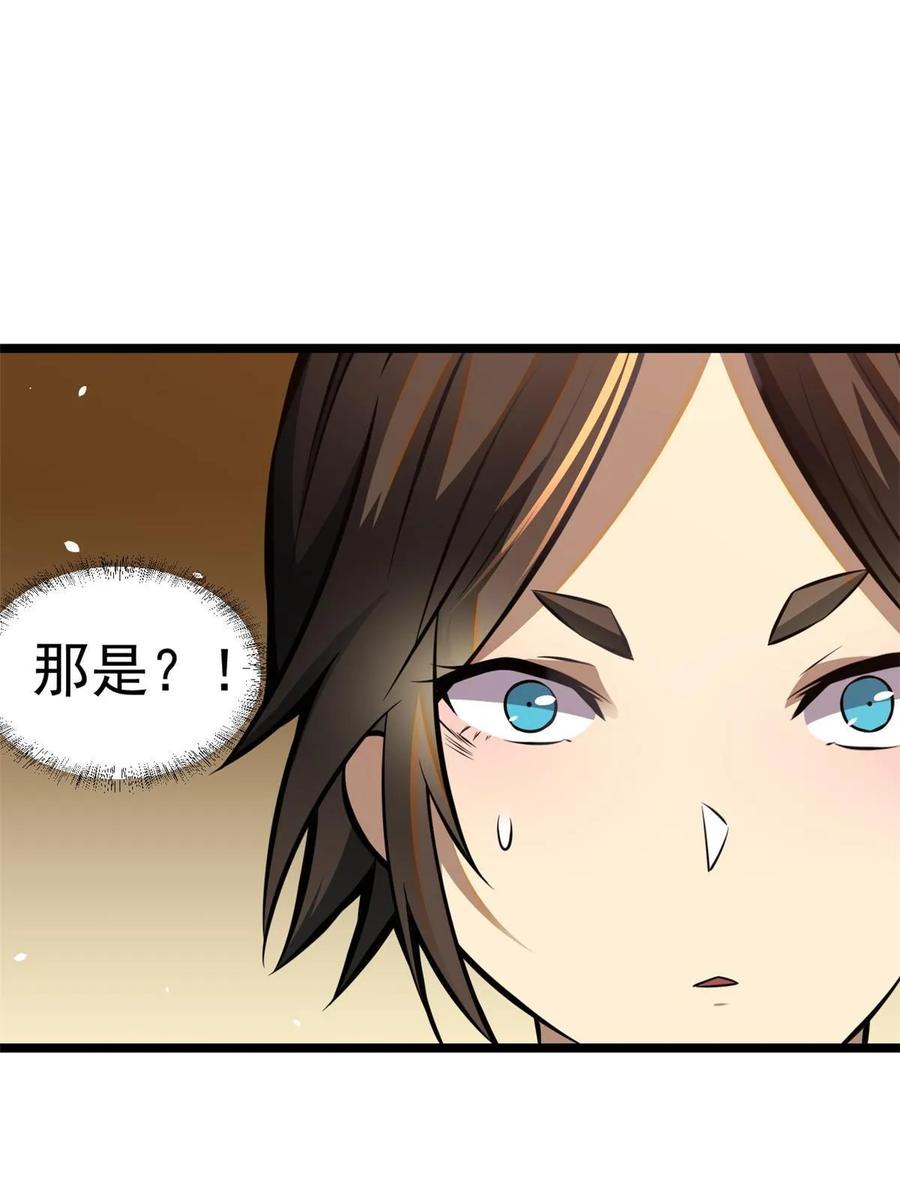 005他背后有人？-都市极品医神-破界互动（第6张）