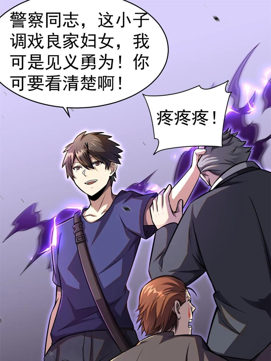 005他背后有人？-都市极品医神-破界互动（第18张）