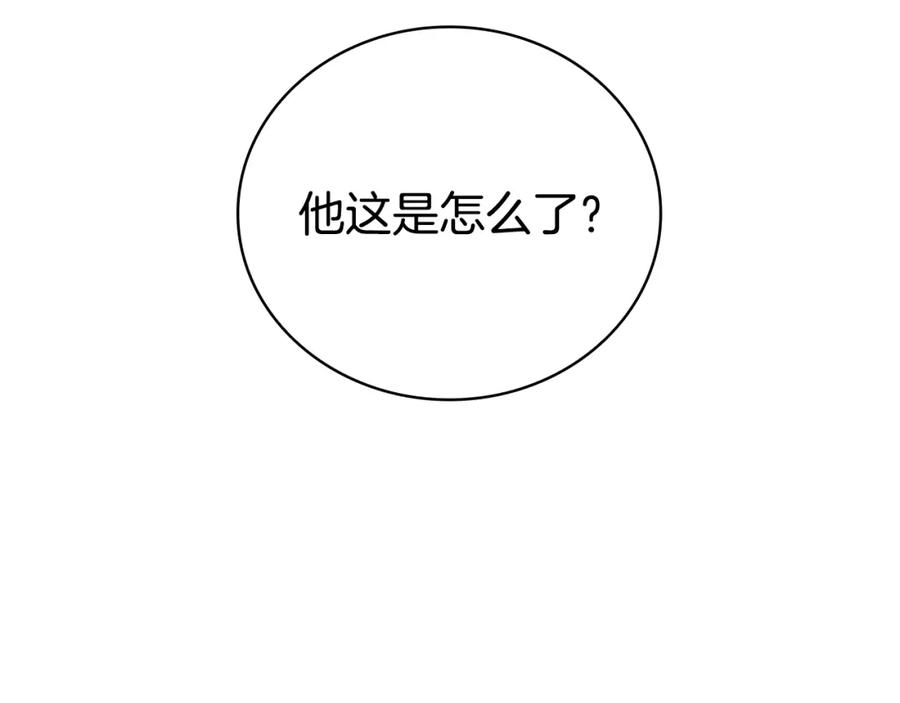 第10话银发狐狸-爱妃，你的刀掉了-BULG-MA+BABCOOK+RAISON（第8张）