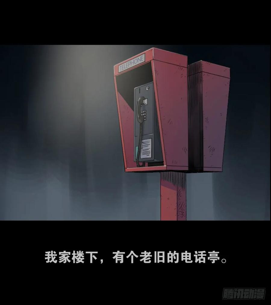 魔魇电话-怪奇笔记-创画文化（第2张）