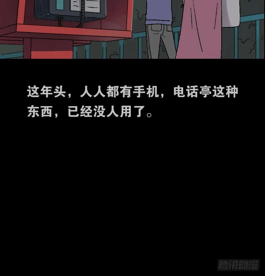 魔魇电话-怪奇笔记-创画文化（第4张）