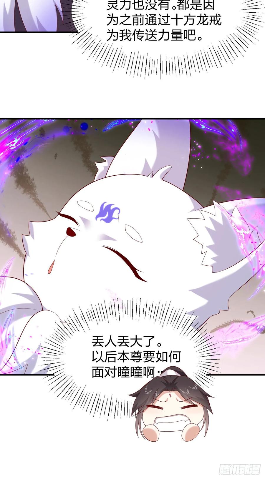 第四百零四话戏精的诞生-至尊瞳术师：绝世大小姐-奇喵屋工作室-喵菌 x 顾珅之 x 一朵摇曳的小花（第8张）