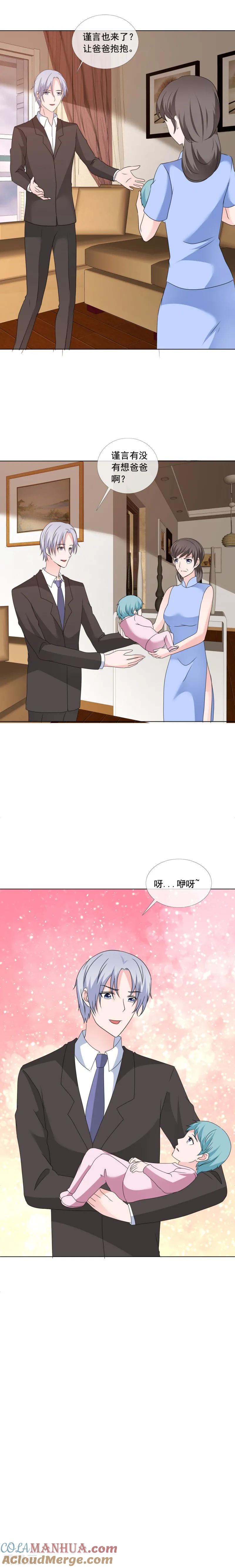 第178话我都听你的-如果从没爱过你-阿柯文化（第1张）