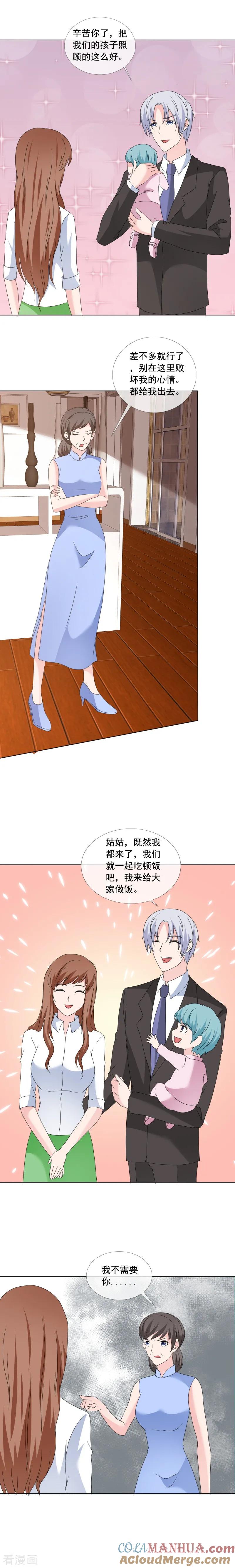第178话我都听你的-如果从没爱过你-阿柯文化（第2张）