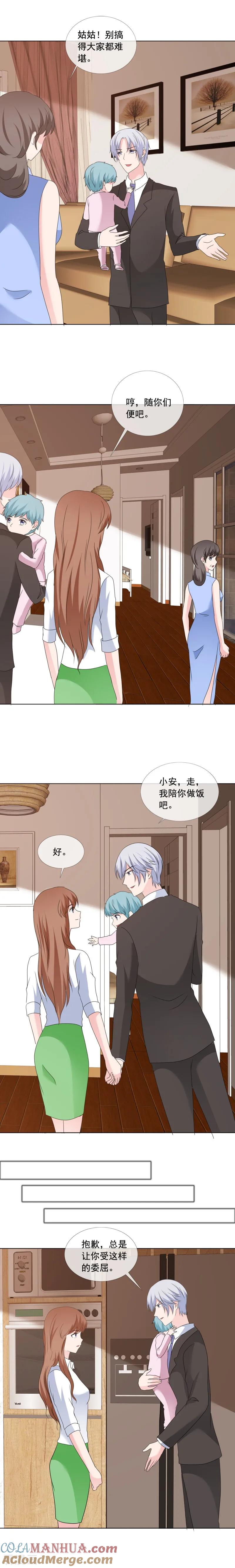第178话我都听你的-如果从没爱过你-阿柯文化（第3张）