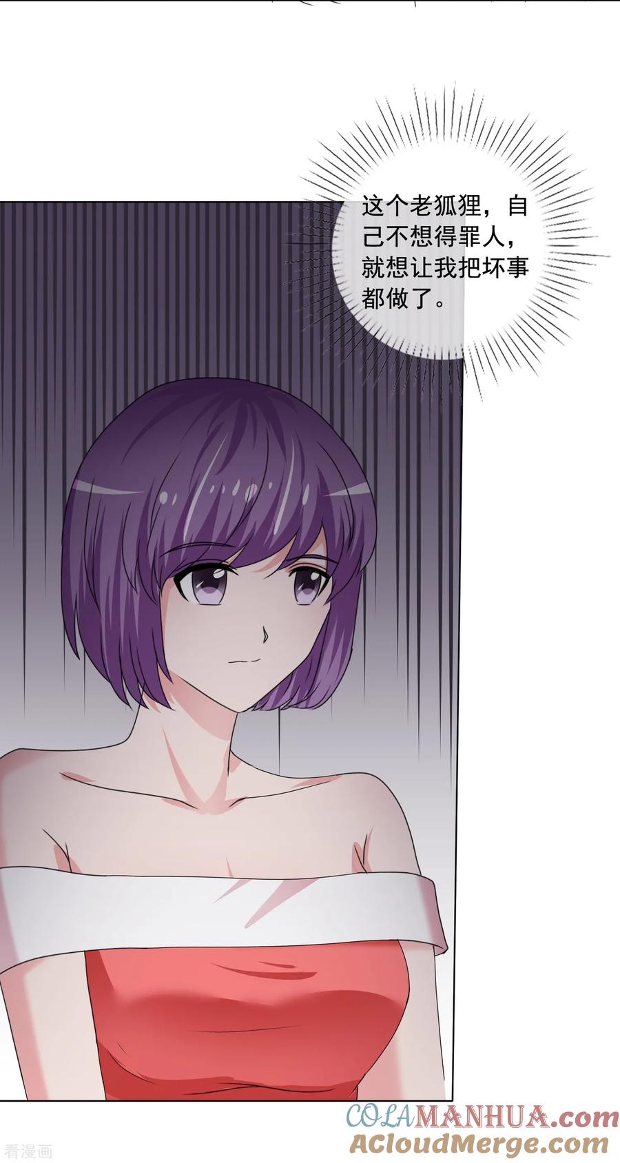 第179话姑姑看好你-如果从没爱过你-阿柯文化（第6张）