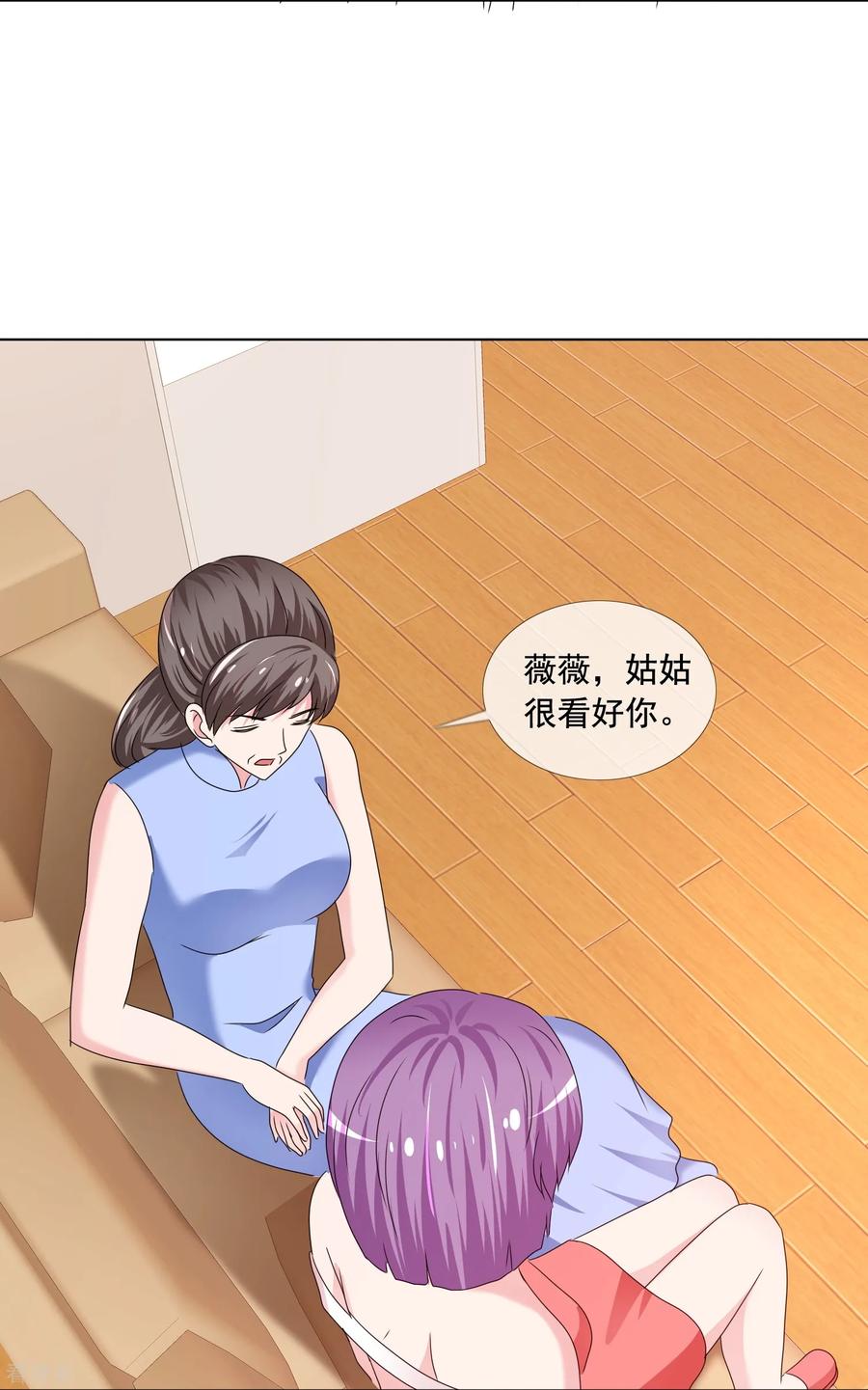 第179话姑姑看好你-如果从没爱过你-阿柯文化（第5张）
