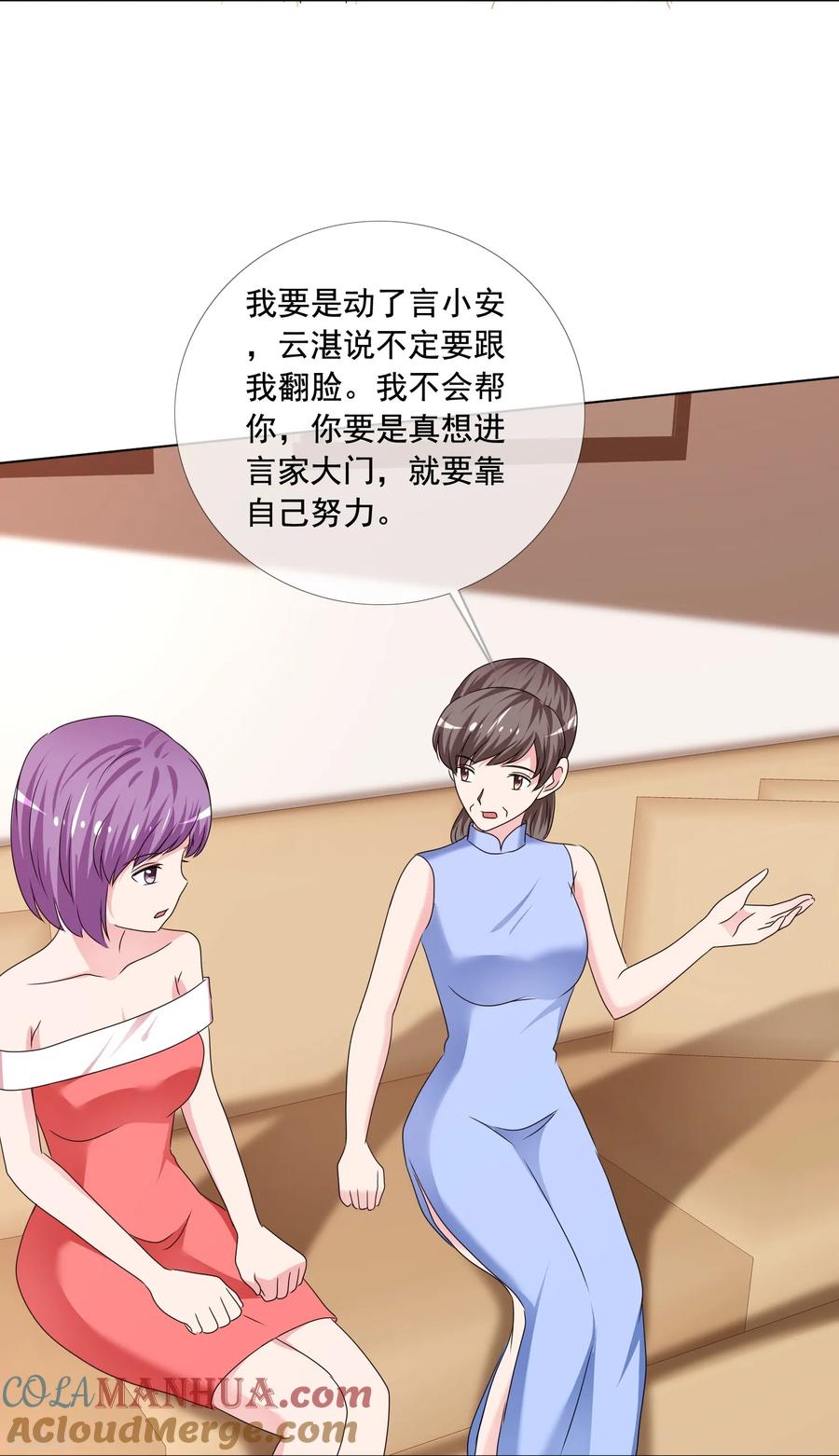 第179话姑姑看好你-如果从没爱过你-阿柯文化（第4张）