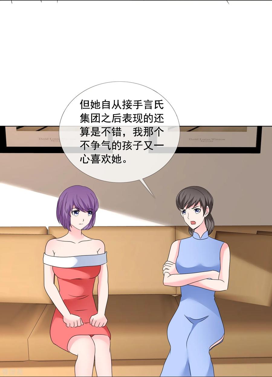第179话姑姑看好你-如果从没爱过你-阿柯文化（第3张）