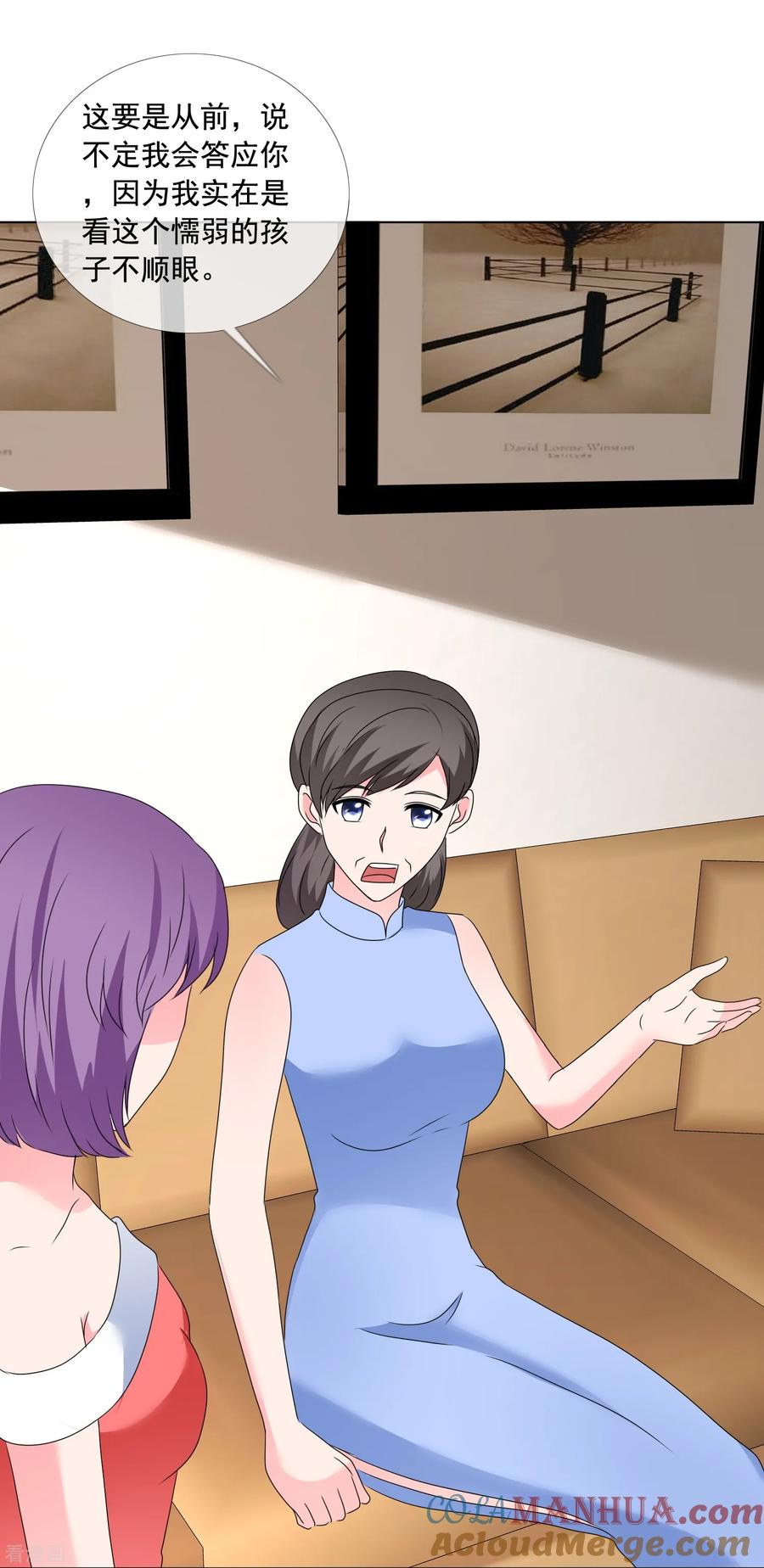 第179话姑姑看好你-如果从没爱过你-阿柯文化（第2张）