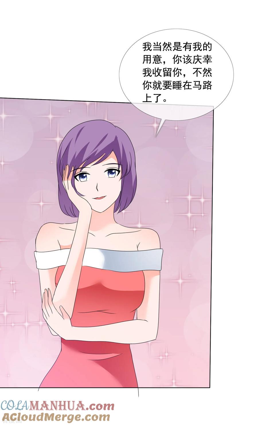 第180话有没有教养？-如果从没爱过你-阿柯文化（第2张）