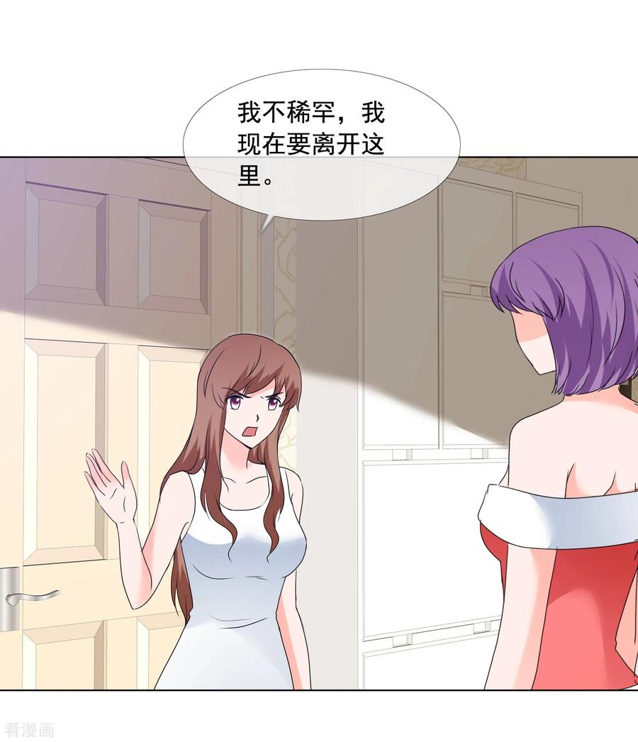 第180话有没有教养？-如果从没爱过你-阿柯文化（第3张）