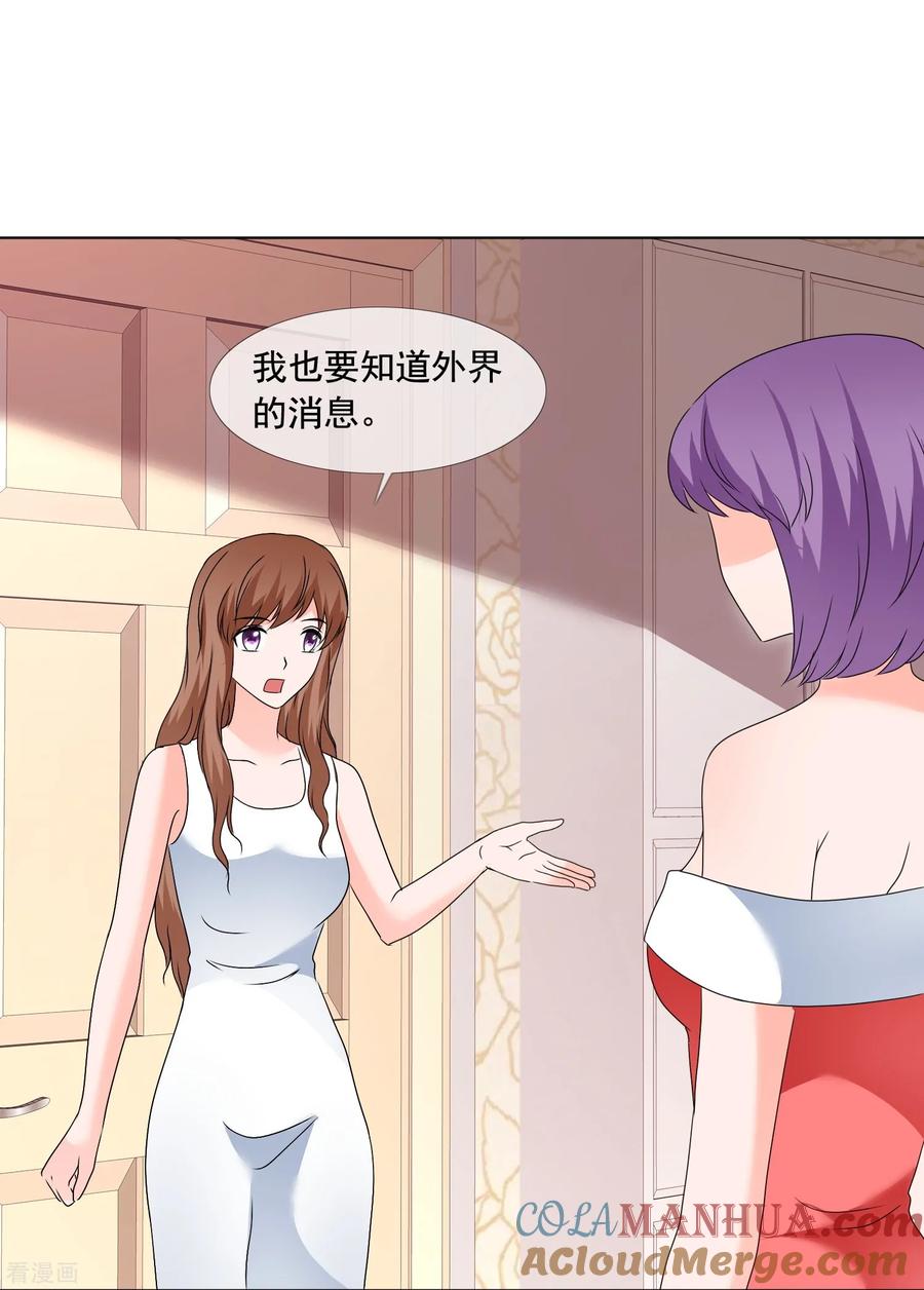 第180话有没有教养？-如果从没爱过你-阿柯文化（第8张）
