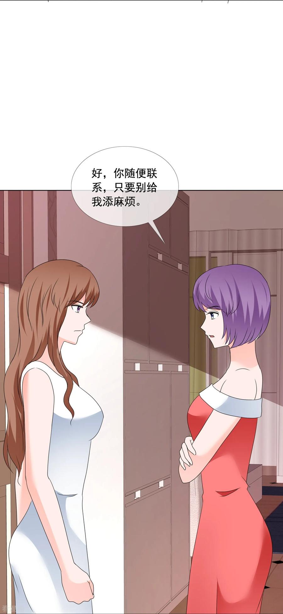 第180话有没有教养？-如果从没爱过你-阿柯文化（第9张）