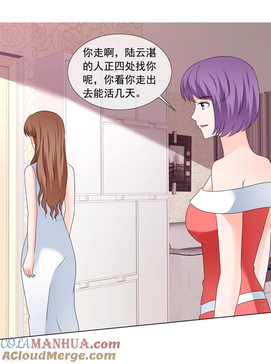 第180话有没有教养？-如果从没爱过你-阿柯文化（第4张）