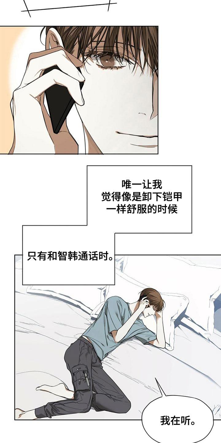 第76章：【第二季】强者的世界-赌徒深渊-Aczer & JOO（第24张）