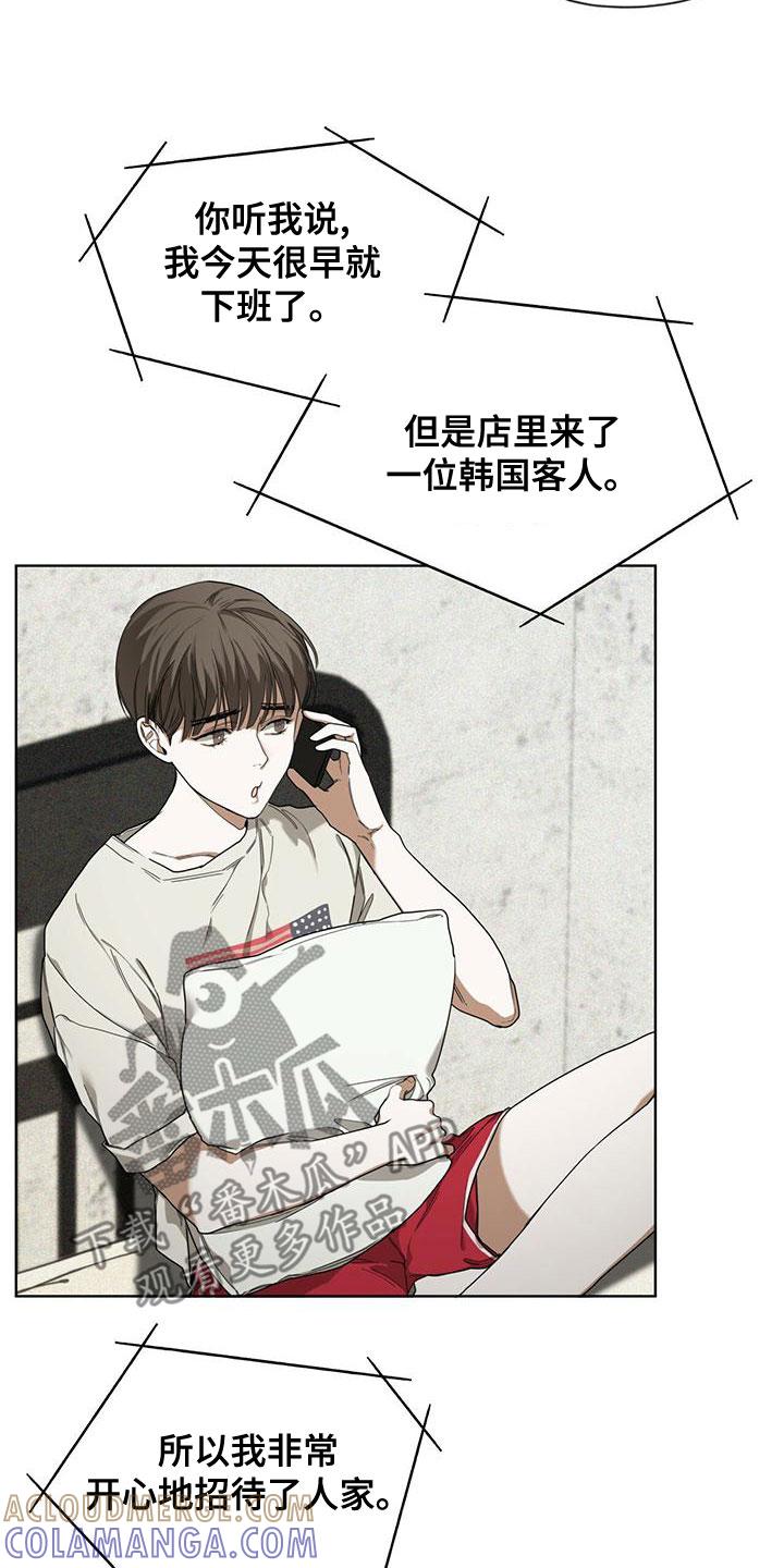 第76章：【第二季】强者的世界-赌徒深渊-Aczer & JOO（第25张）
