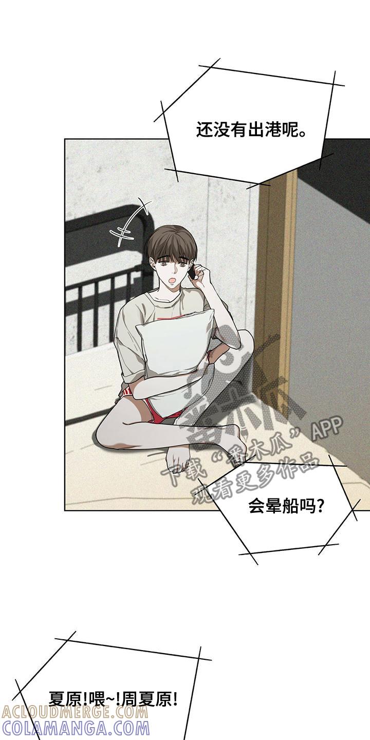 第76章：【第二季】强者的世界-赌徒深渊-Aczer & JOO（第23张）