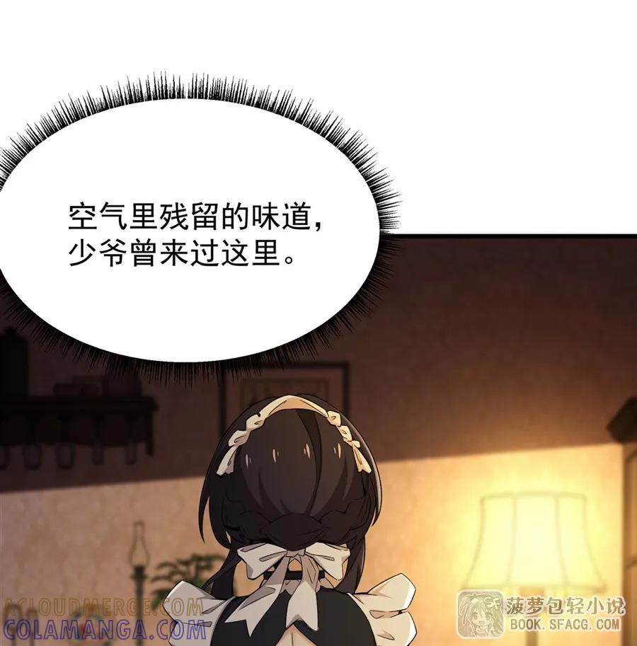 29最后的房间-凤傲天小说里的黄毛反派也想幸福-菠萝包轻小说（第10张）