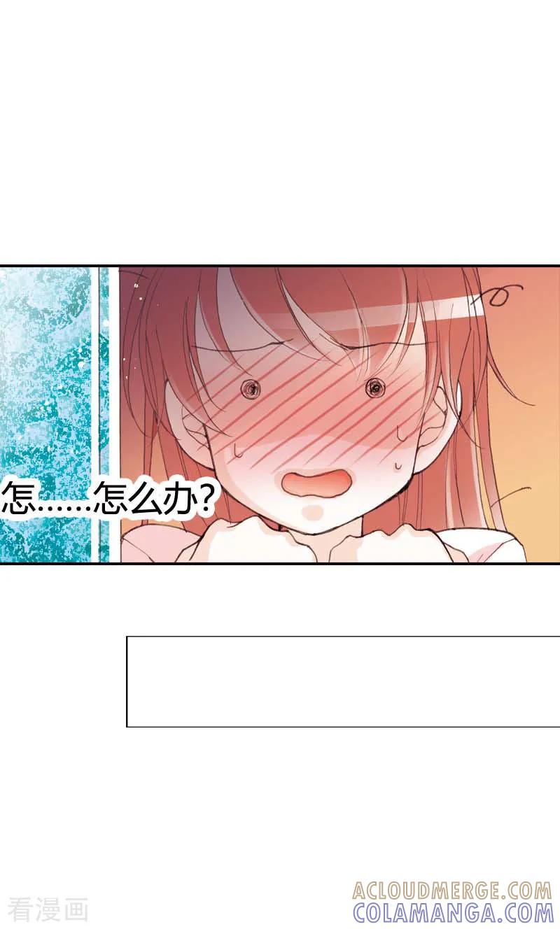 第34话-灰姑娘进化论-左岸卡漫（第15张）