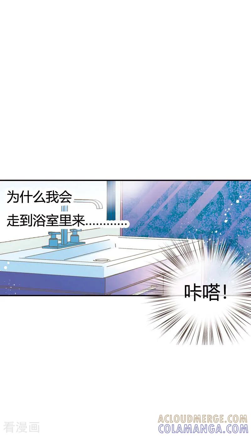 第34话-灰姑娘进化论-左岸卡漫（第13张）